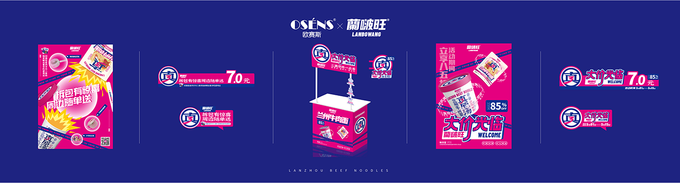 911兰啵旺发布会-53.png 911兰啵旺发布会-53.png