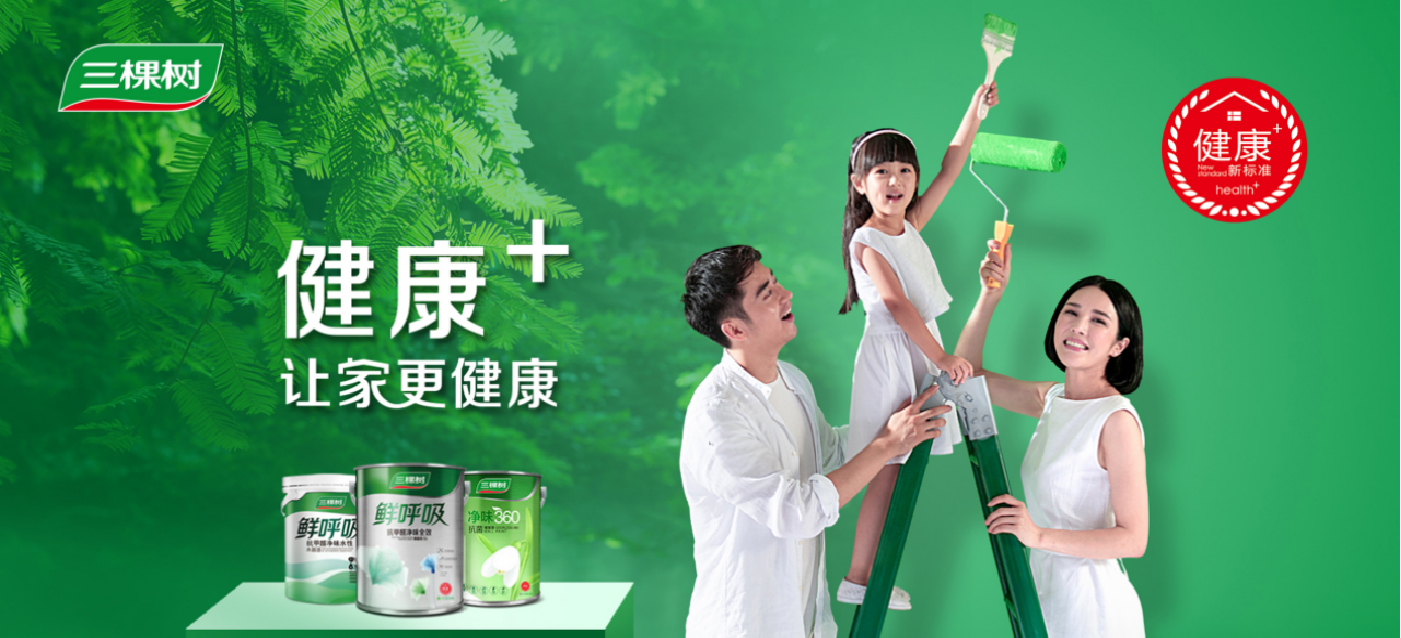 三棵树内文图片-01.jpg