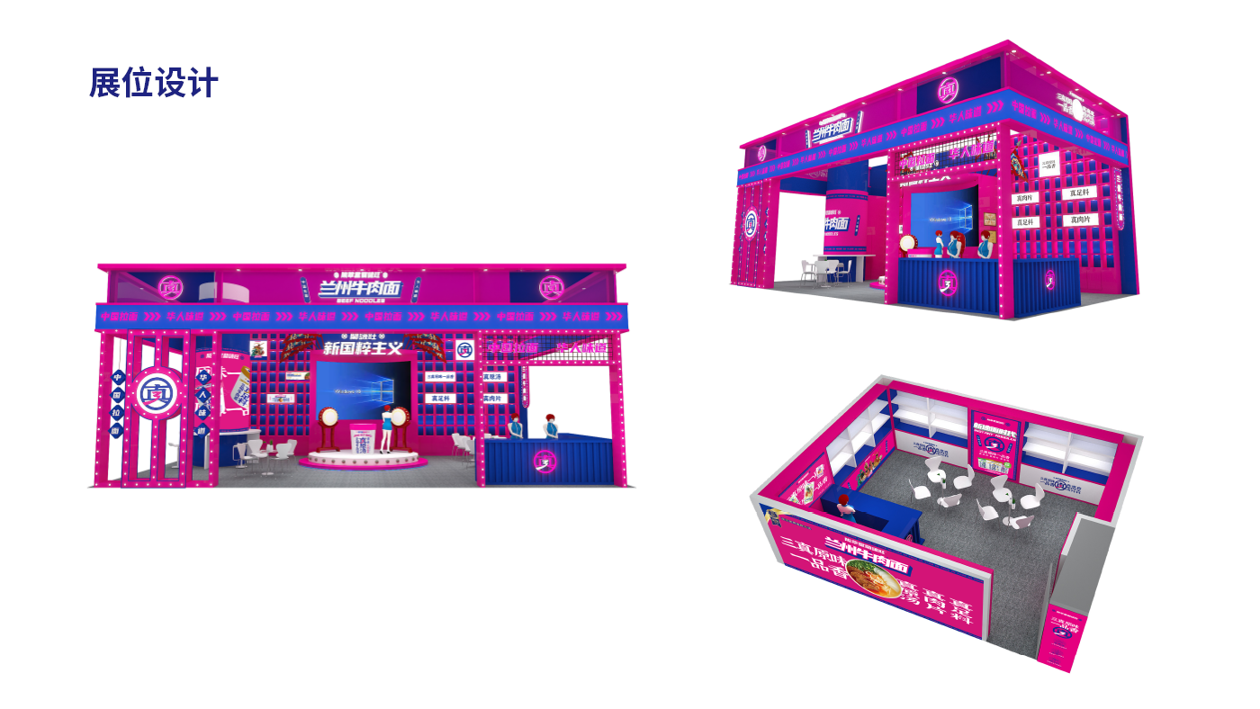 展位设计.png 展位设计.png
