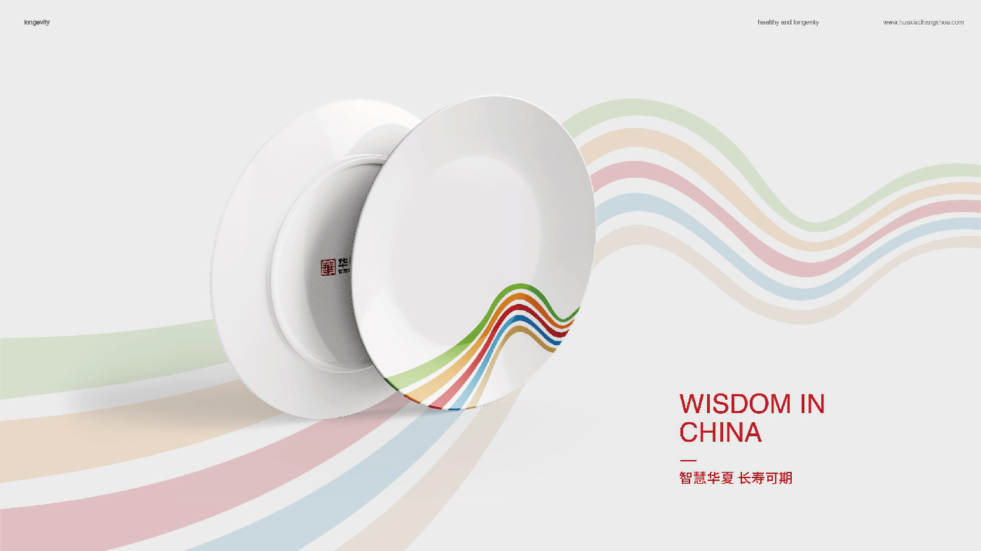 华夏长寿排版-24.jpg 华夏长寿排版-24.jpg