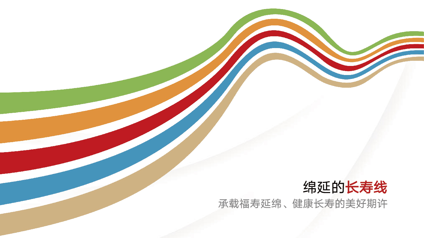 华夏长寿排版-18.jpg 华夏长寿排版-18.jpg