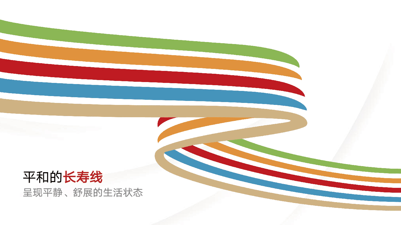 华夏长寿排版-16.jpg 华夏长寿排版-16.jpg