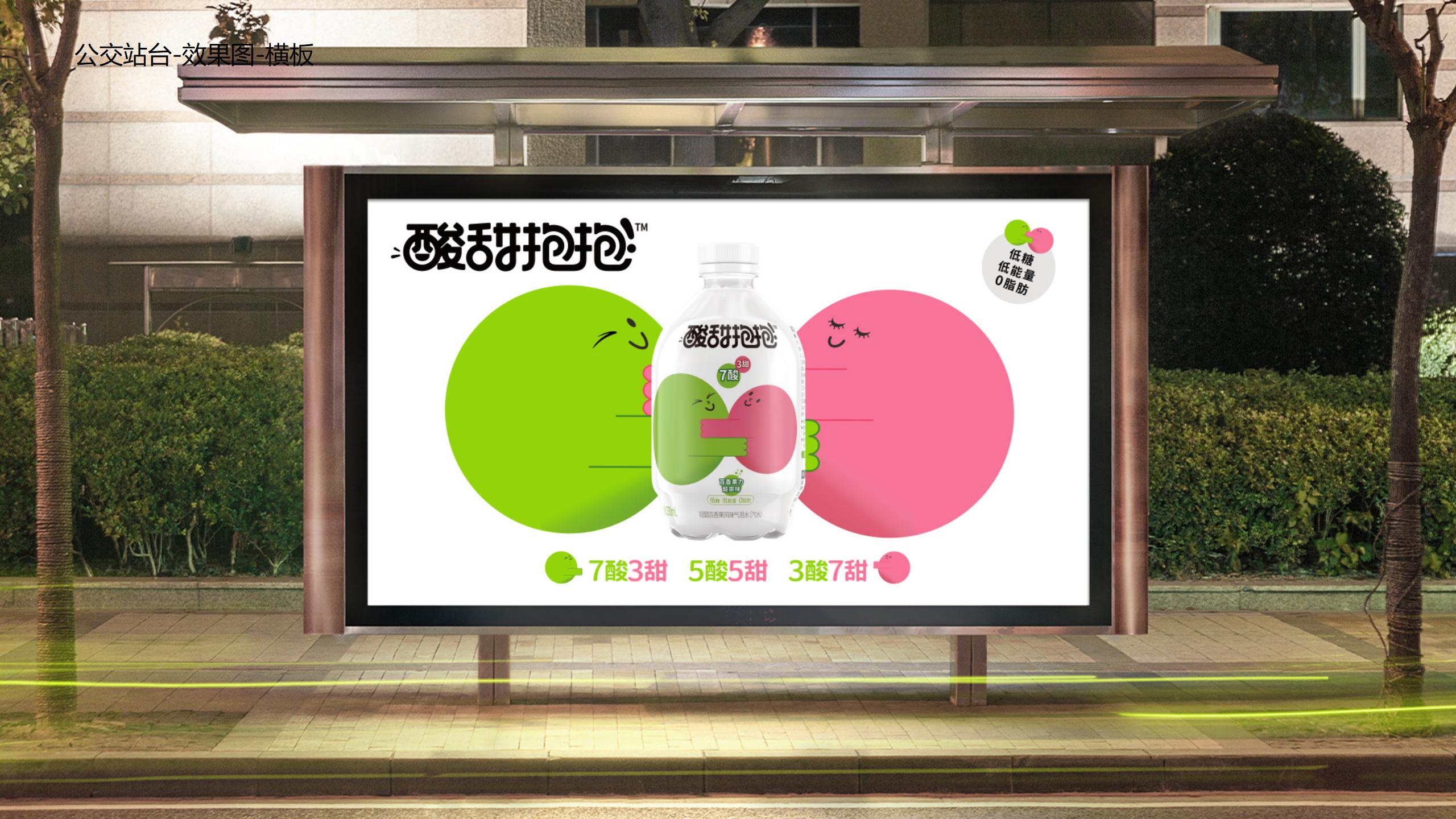 酸甜抱抱方案(视觉部分)-更新 20220427_01(1).jpg 酸甜抱抱方案(视觉部分)-更新 20220427_01(1).jpg