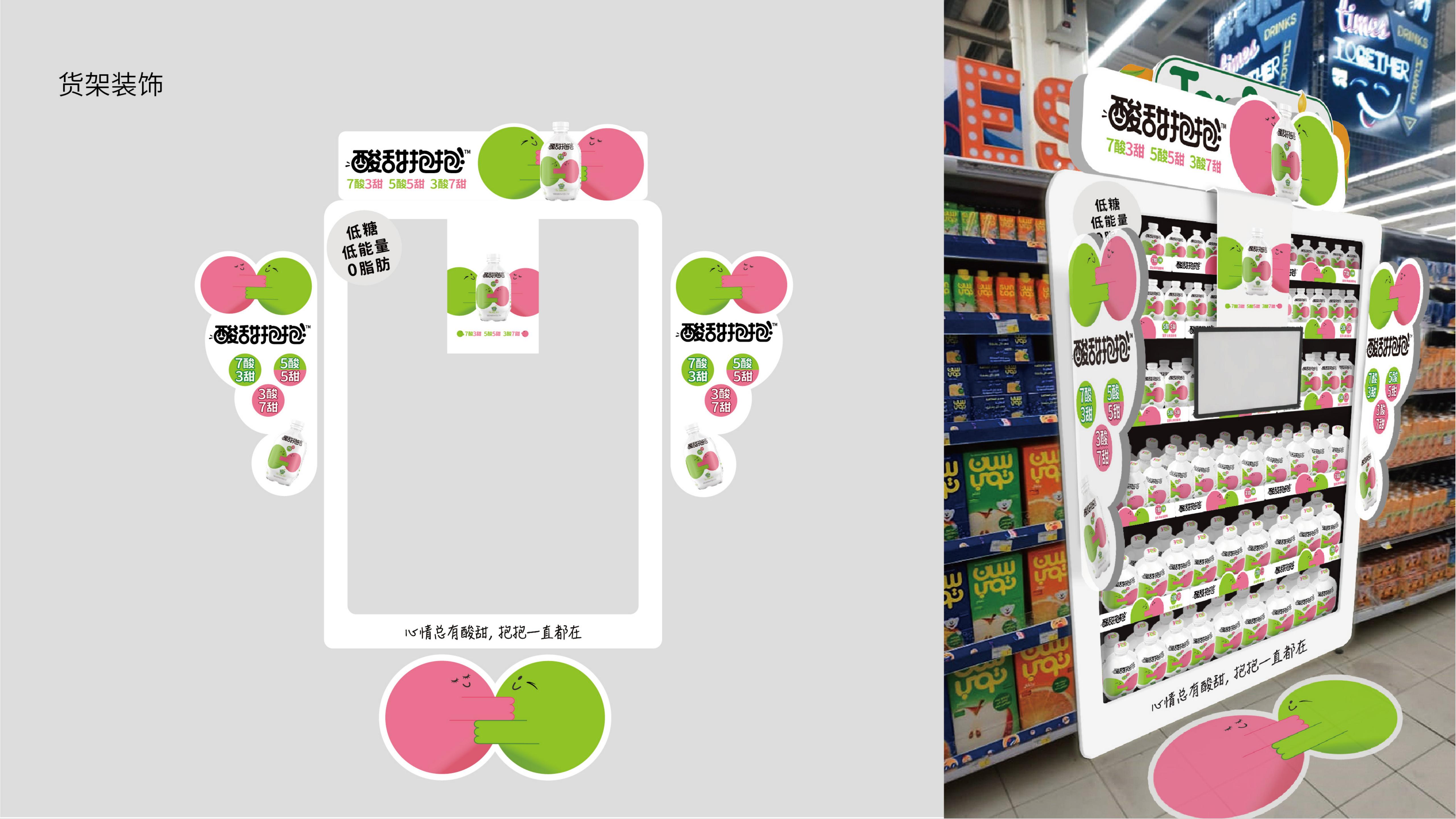 911 酸甜抱抱 – 中国醋业第一品牌如何与Z世代人群抱抱,启动饮料全新赛道?_16.jpg 911 酸甜抱抱 – 中国醋业第一品牌如何与Z世代人群抱抱,启动饮料全新赛道?_16.jpg
