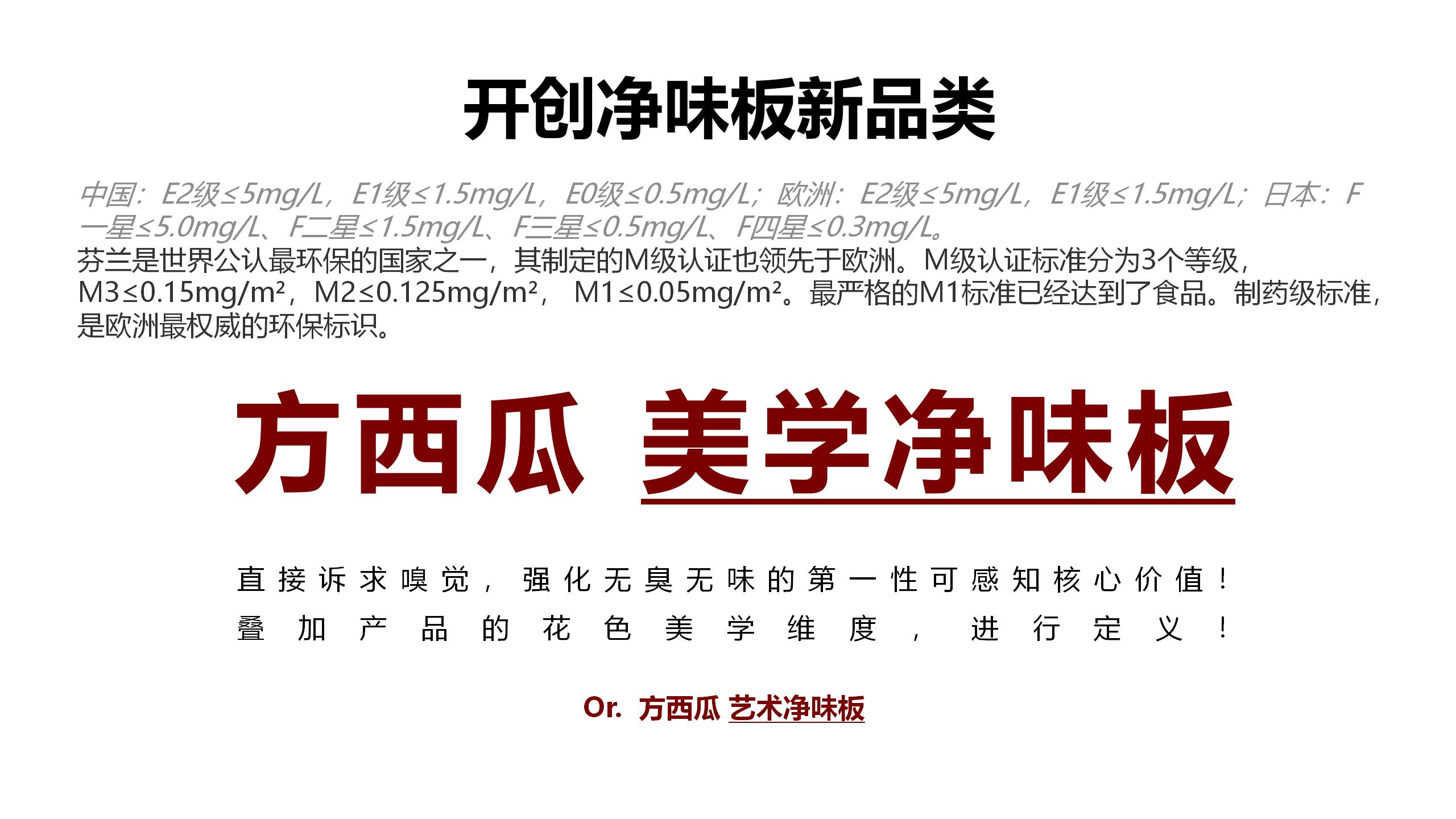 方西瓜品牌策略-20200809(STDP定位+广告语)_01.jpg 方西瓜品牌策略-20200809(STDP定位+广告语)_01.jpg