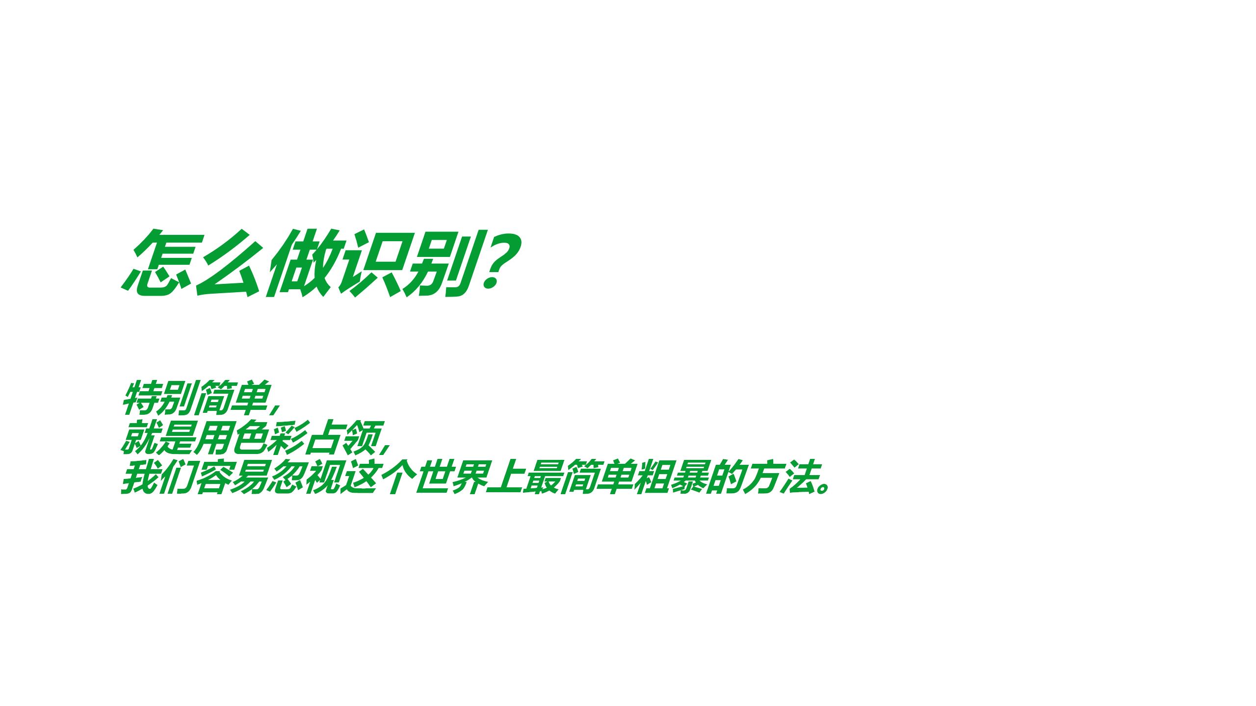 方西瓜视觉方案0805_01(5).jpg 方西瓜视觉方案0805_01(5).jpg