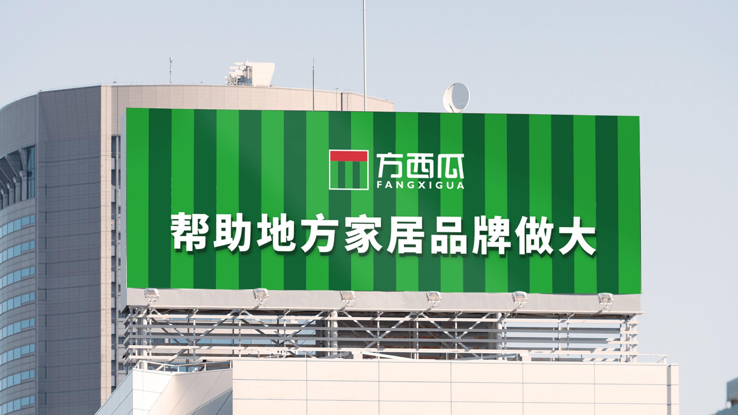 方西瓜视觉方案0805_01(9).jpg 方西瓜视觉方案0805_01(9).jpg