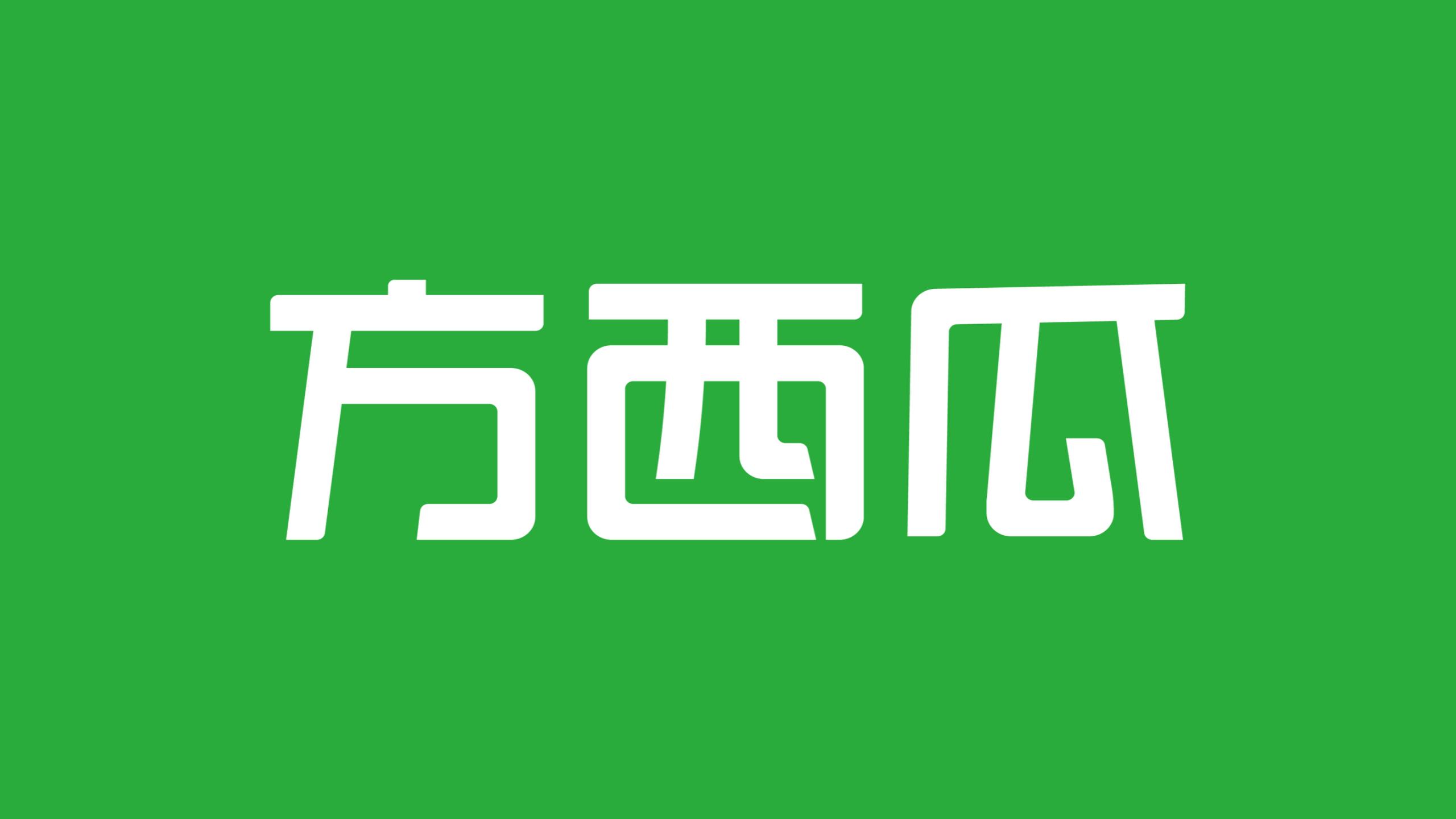 方西瓜视觉方案0805_01(1).jpg 方西瓜视觉方案0805_01(1).jpg