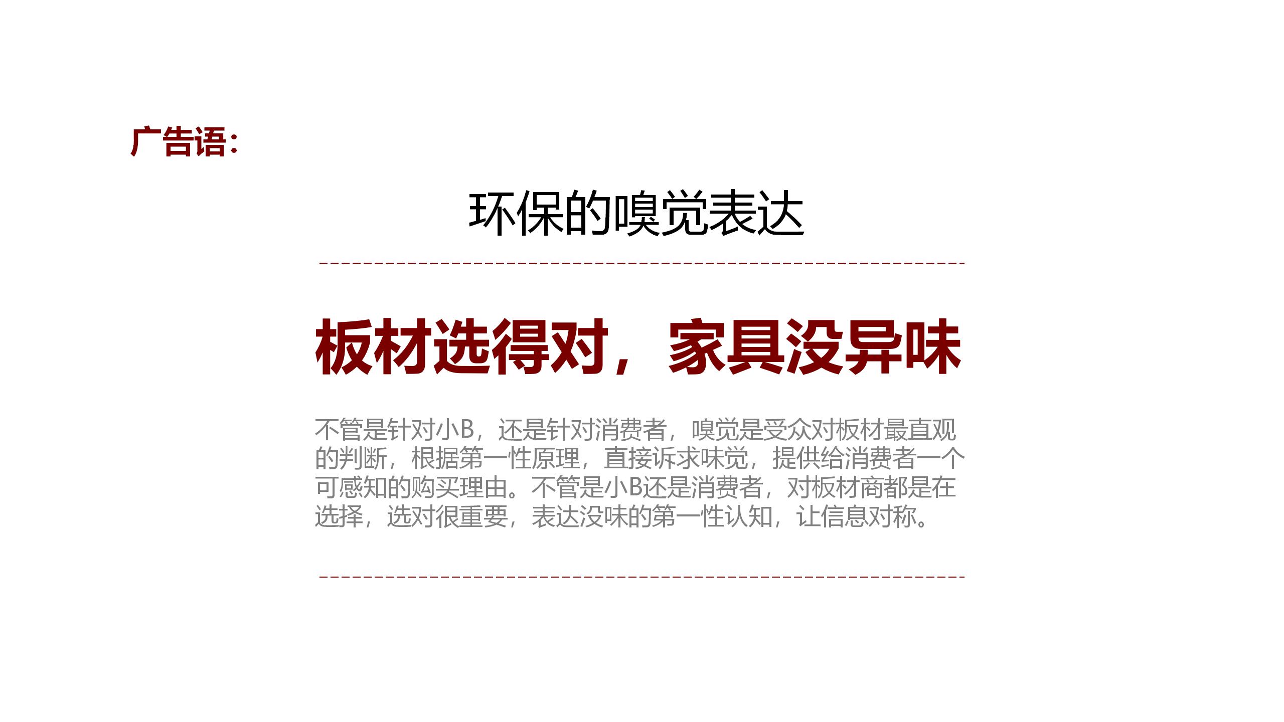 方西瓜品牌策略-20200809(STDP定位+广告语)_01.jpg 方西瓜品牌策略-20200809(STDP定位+广告语)_01.jpg