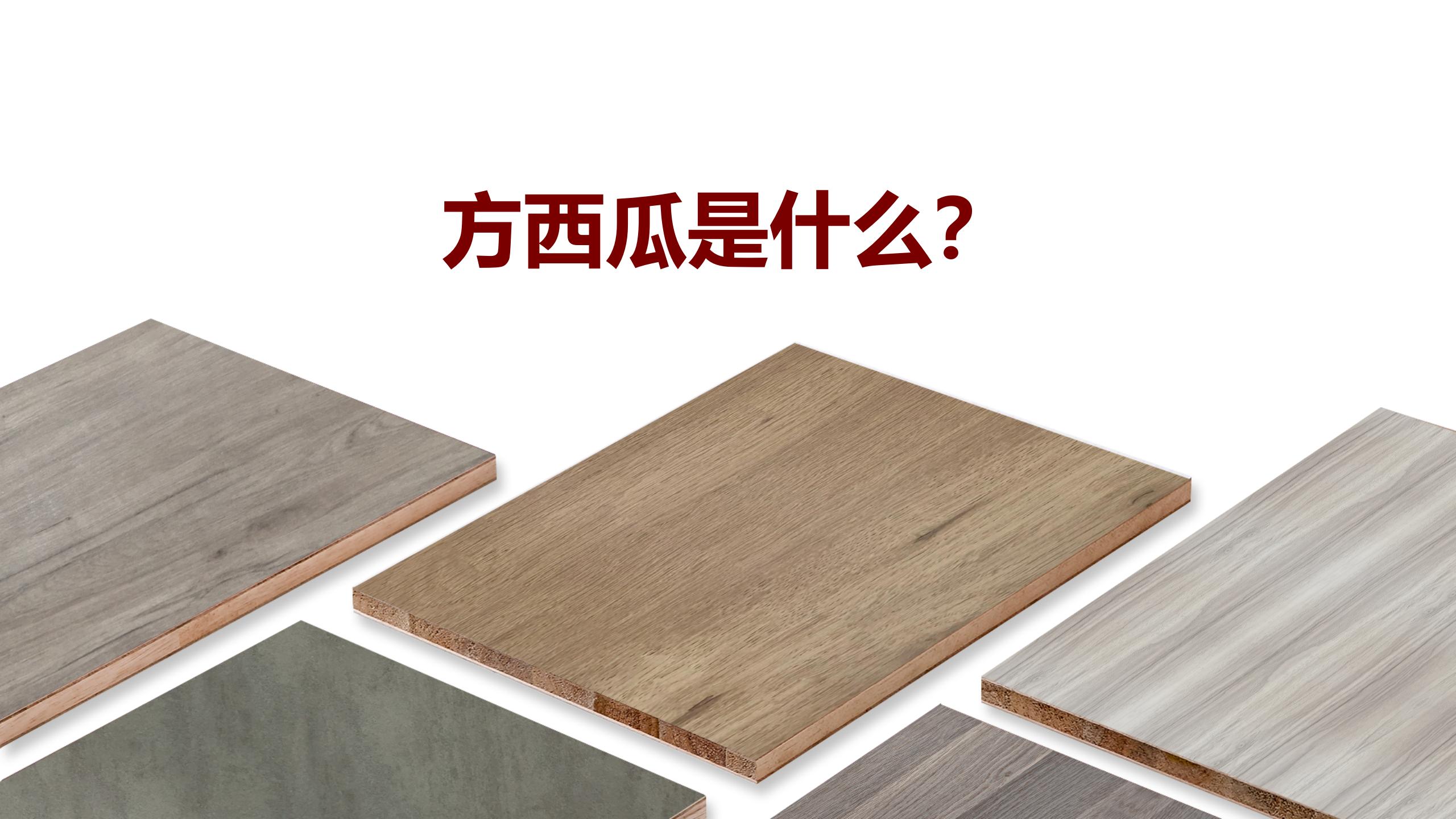 方西瓜品牌策略-20200809(STDP定位+广告语)_01(3).jpg 方西瓜品牌策略-20200809(STDP定位+广告语)_01(3).jpg