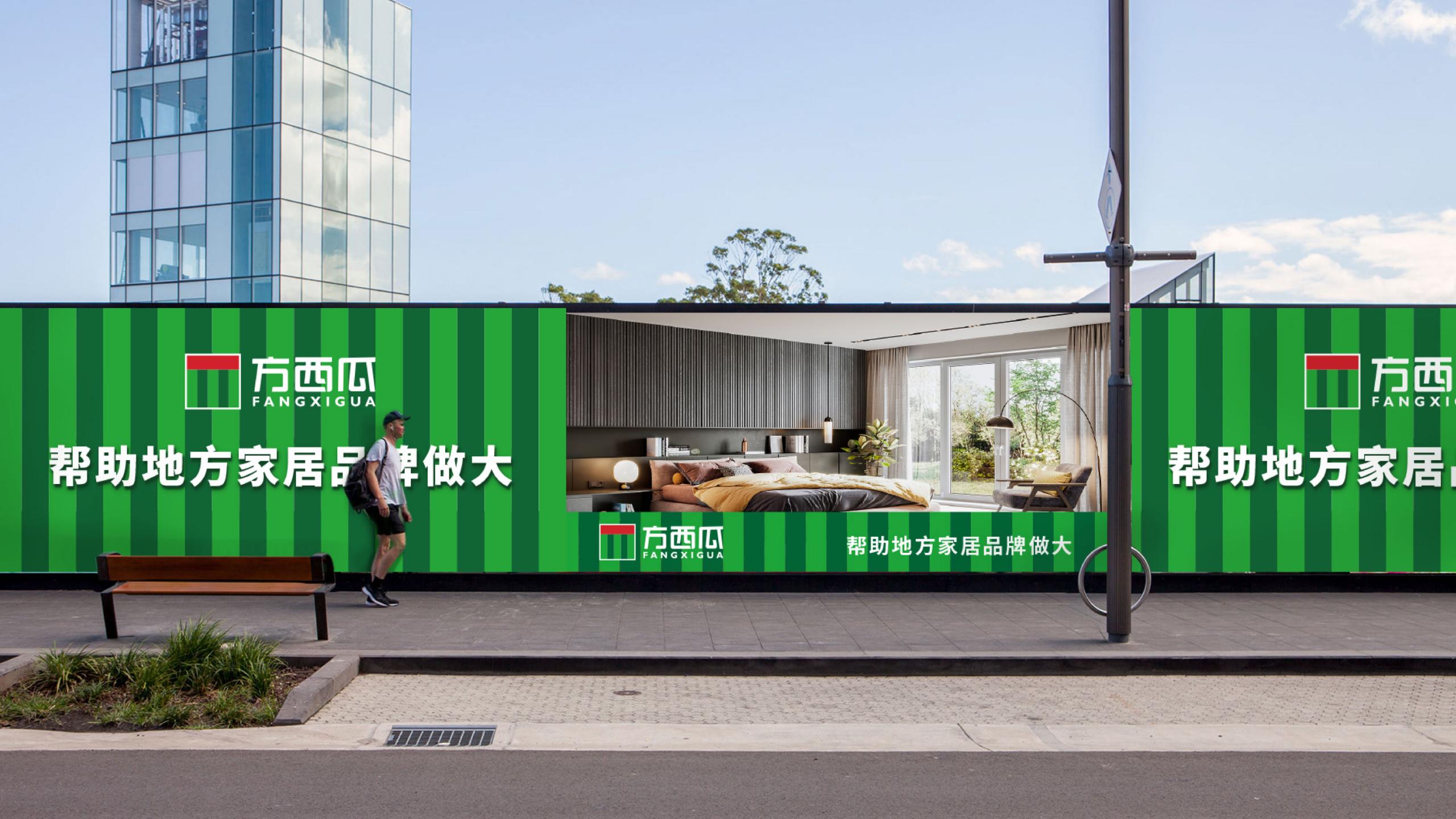 方西瓜视觉方案0805_01(11).jpg 方西瓜视觉方案0805_01(11).jpg