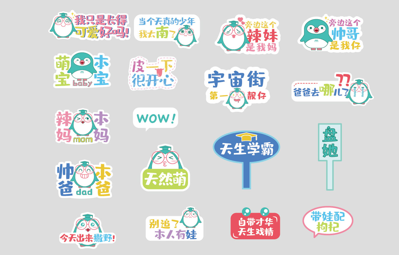 卡通形象系统设计-调整版_画板-1-副本-7.jpg 卡通形象系统设计-调整版_画板-1-副本-7.jpg